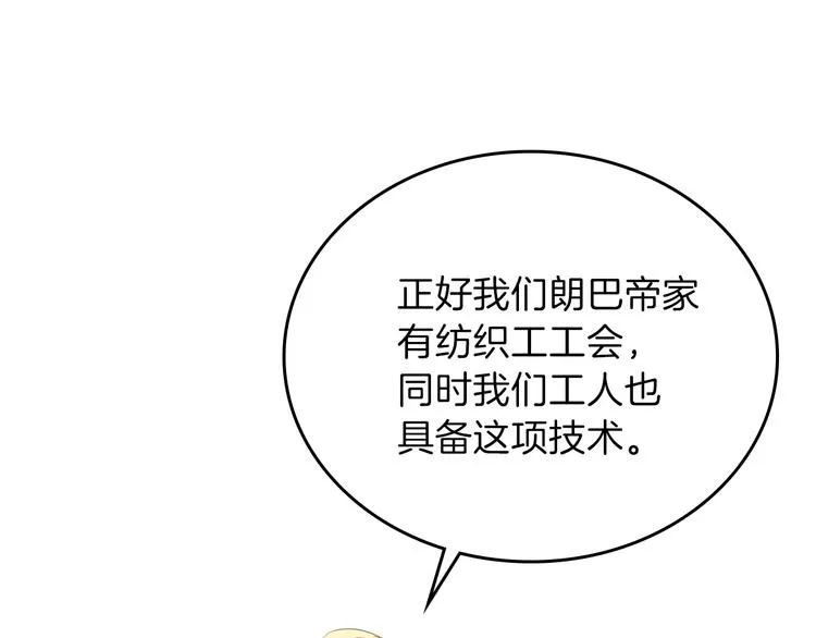第12话 要尽快见到的人 第131页