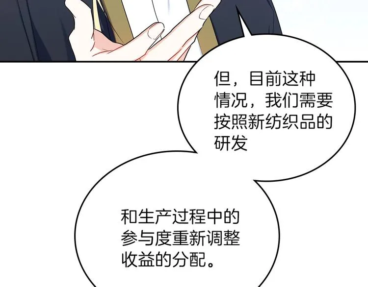 第12话 要尽快见到的人 第133页