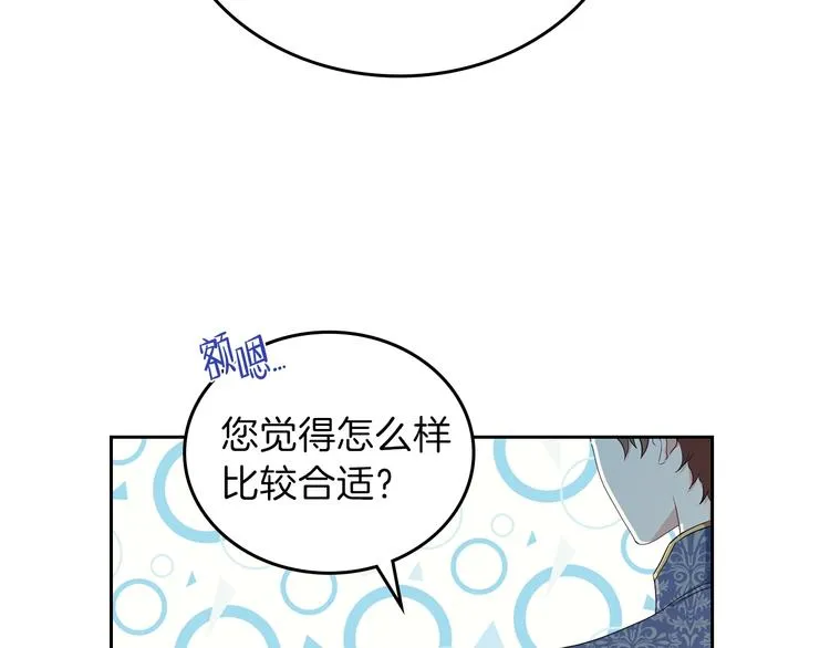 第12话 要尽快见到的人 第134页