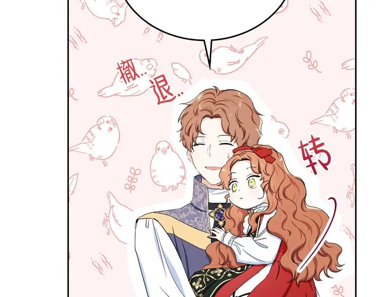 第12话 要尽快见到的人 第137页