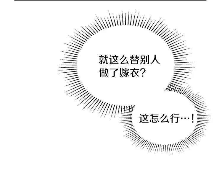 第12话 要尽快见到的人 第140页