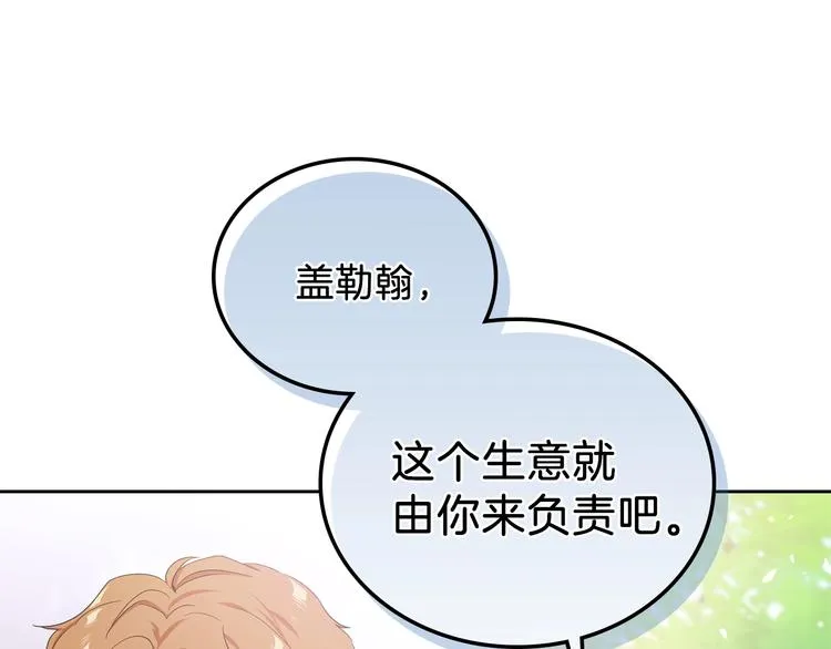 第12话 要尽快见到的人 第141页