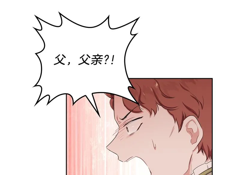 第12话 要尽快见到的人 第143页