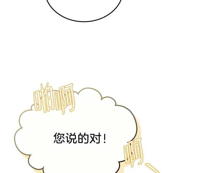 第12话 要尽快见到的人 第147页
