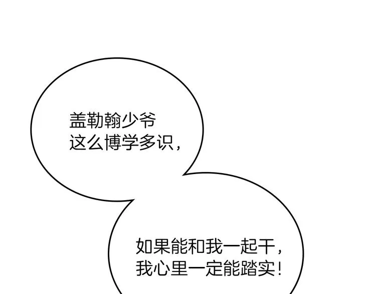 第12话 要尽快见到的人 第150页