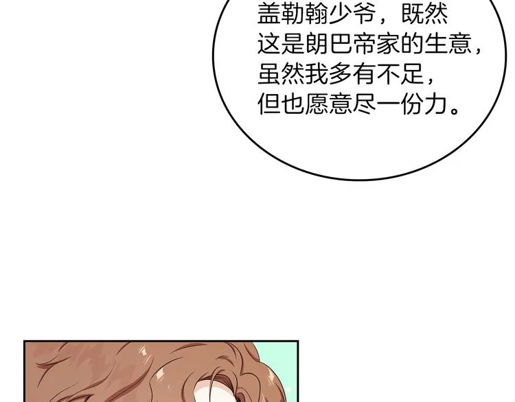 第12话 要尽快见到的人 第152页