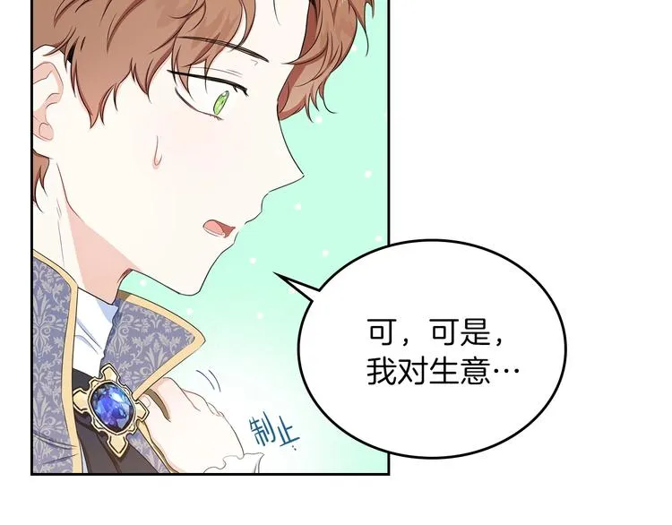 第12话 要尽快见到的人 第153页