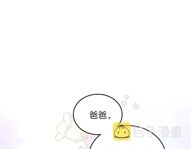 第12话 要尽快见到的人 第154页