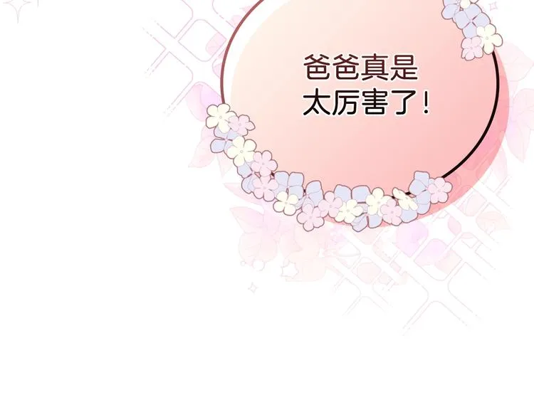 第12话 要尽快见到的人 第159页