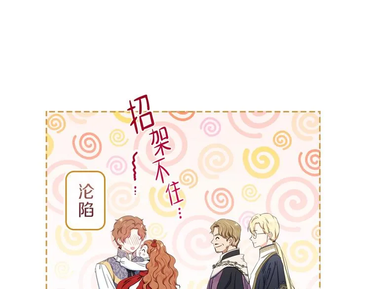 第12话 要尽快见到的人 第160页