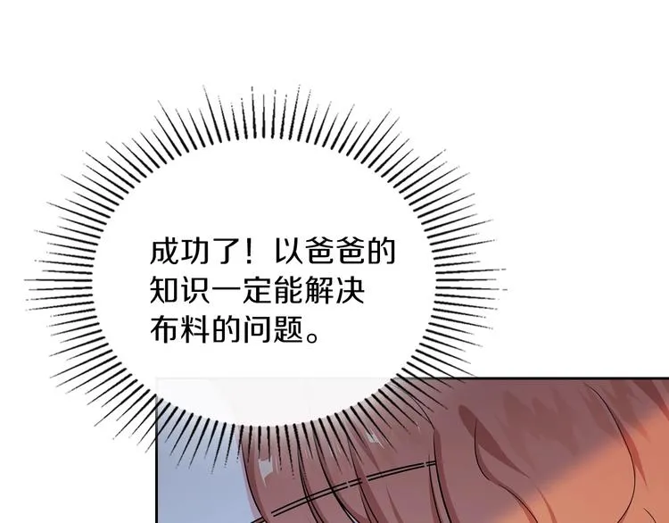 第12话 要尽快见到的人 第166页