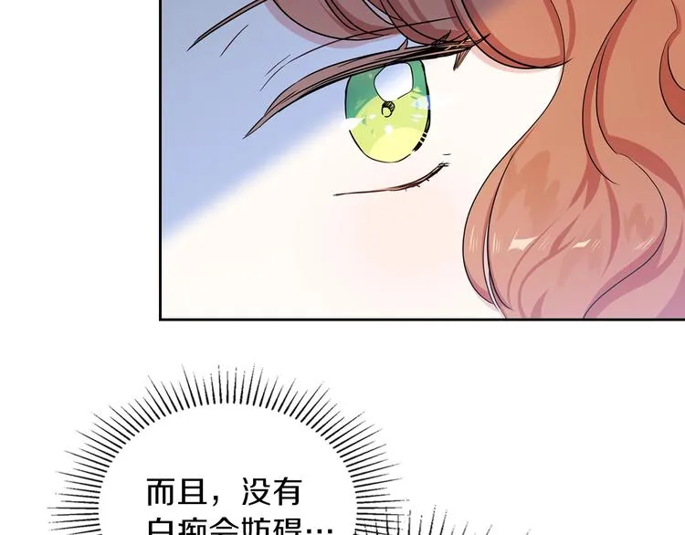 第12话 要尽快见到的人 第167页