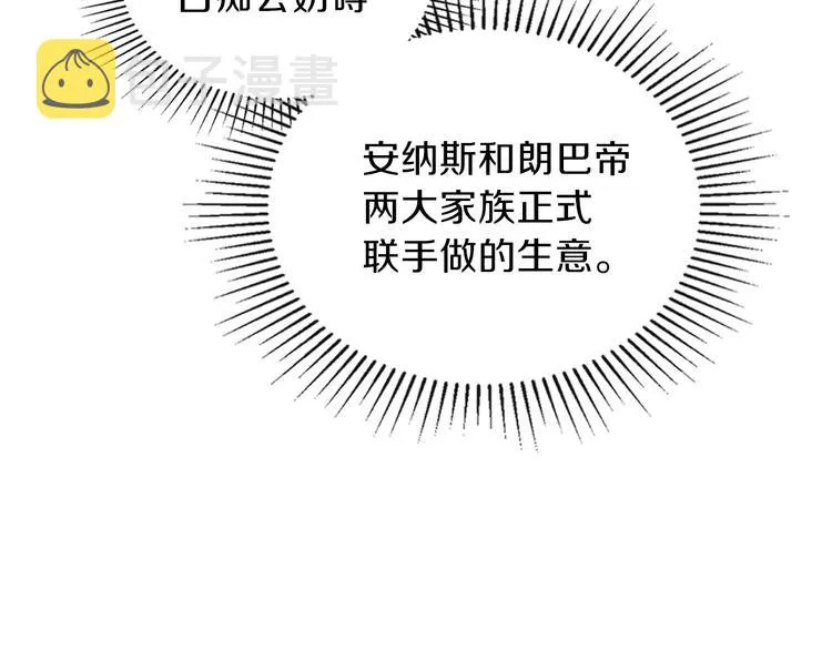 第12话 要尽快见到的人 第168页