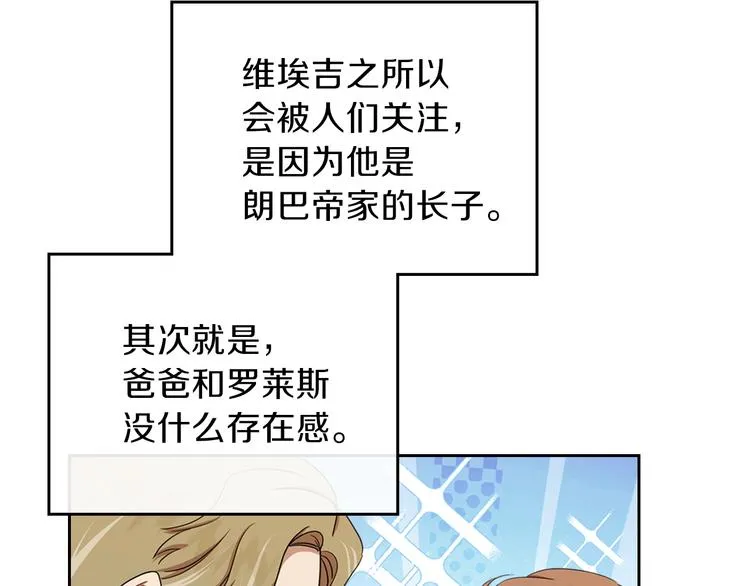 第12话 要尽快见到的人 第169页