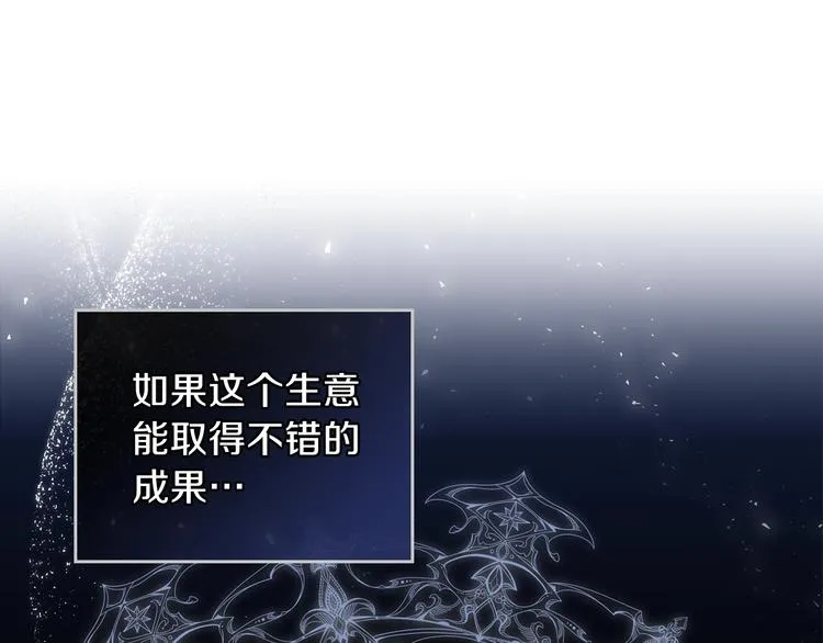 第12话 要尽快见到的人 第173页