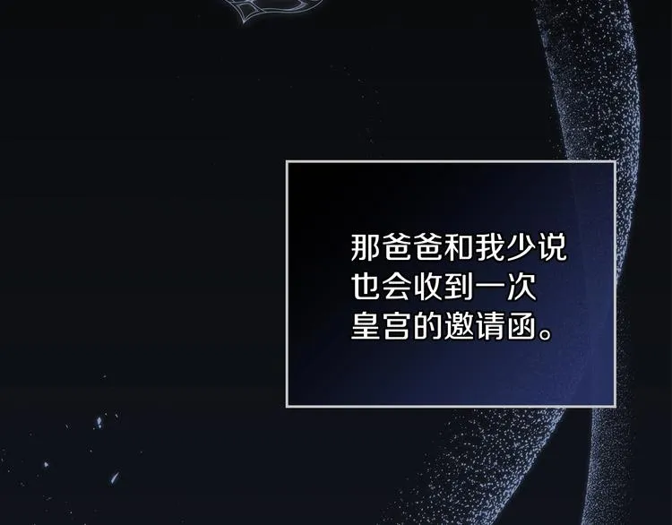 第12话 要尽快见到的人 第175页