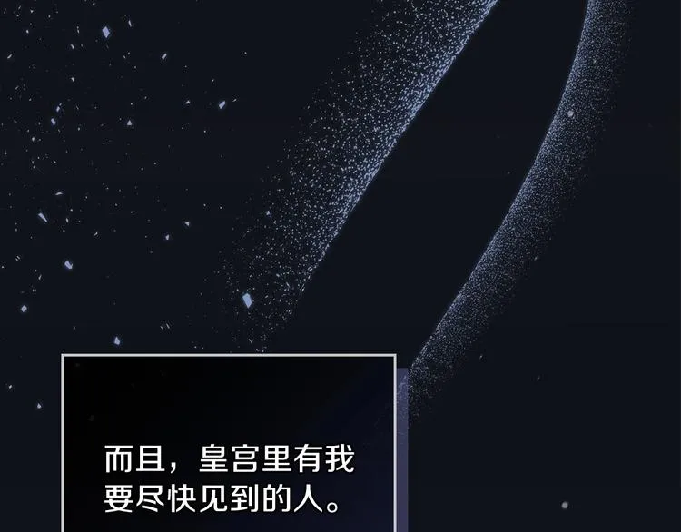第12话 要尽快见到的人 第176页