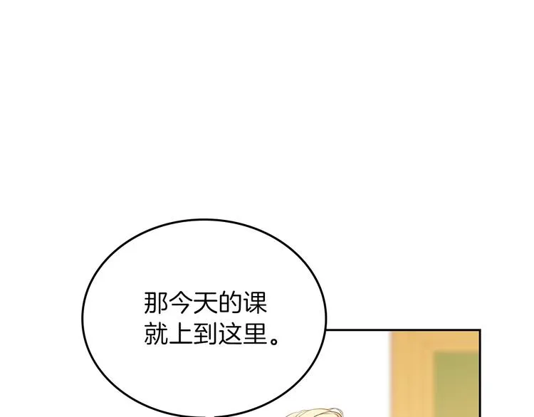 第14话 意外相遇 第1页