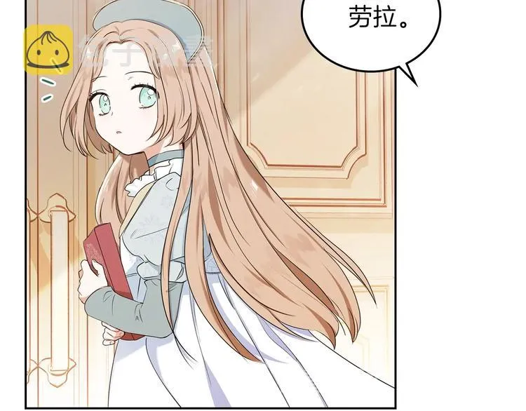 第14话 意外相遇 第4页