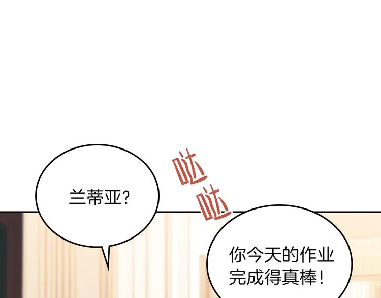 第14话 意外相遇 第5页