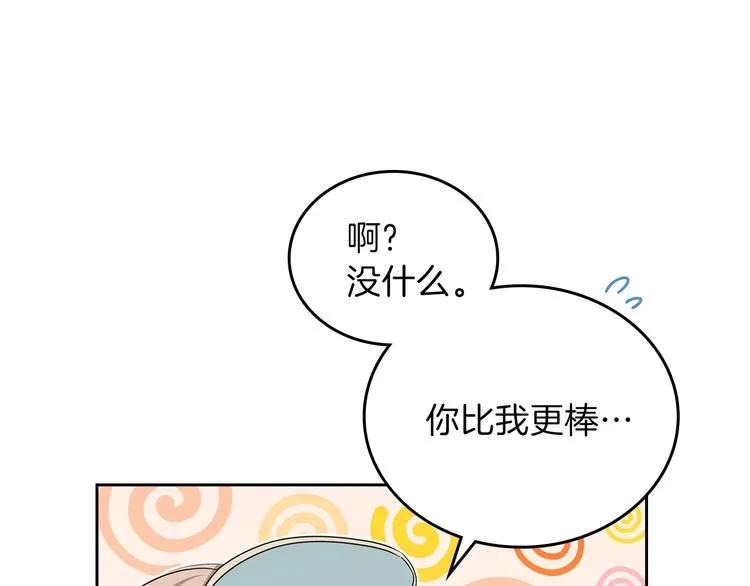 第14话 意外相遇 第7页