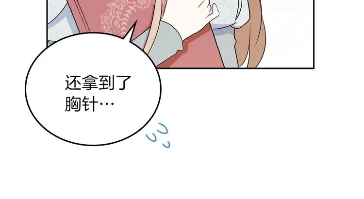 第14话 意外相遇 第9页