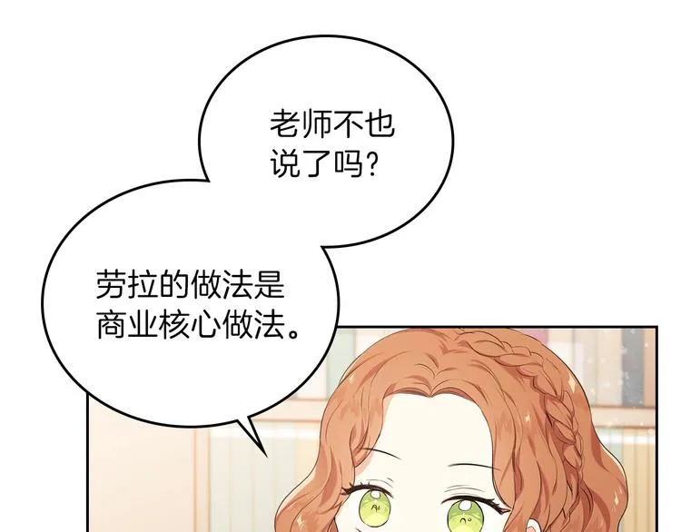 第14话 意外相遇 第10页