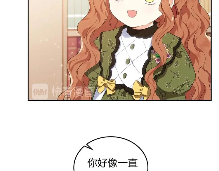 第14话 意外相遇 第11页