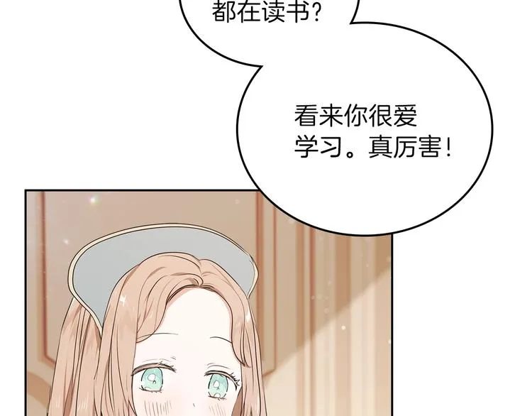 第14话 意外相遇 第12页