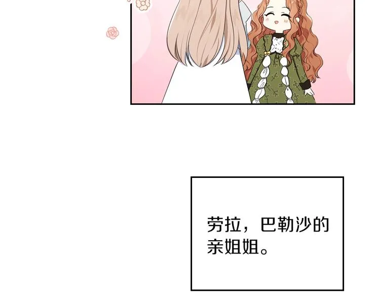 第14话 意外相遇 第15页