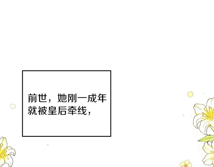 第14话 意外相遇 第16页