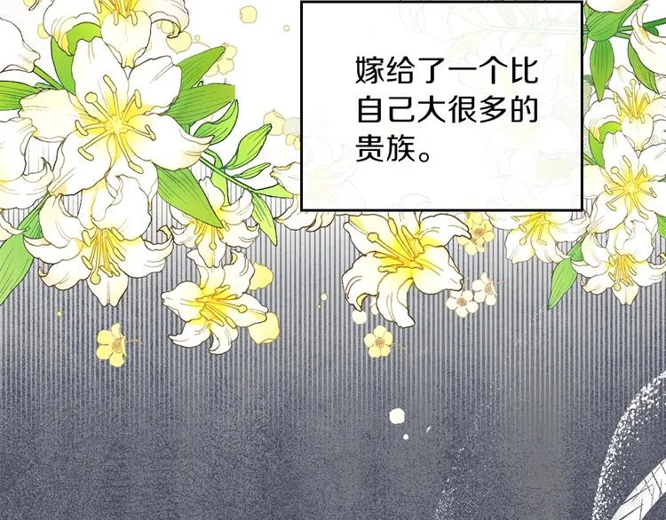 第14话 意外相遇 第19页