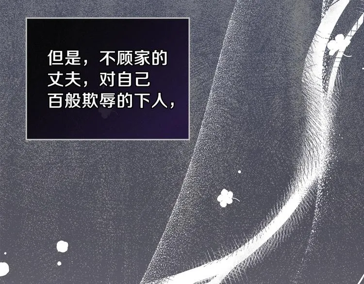 第14话 意外相遇 第20页