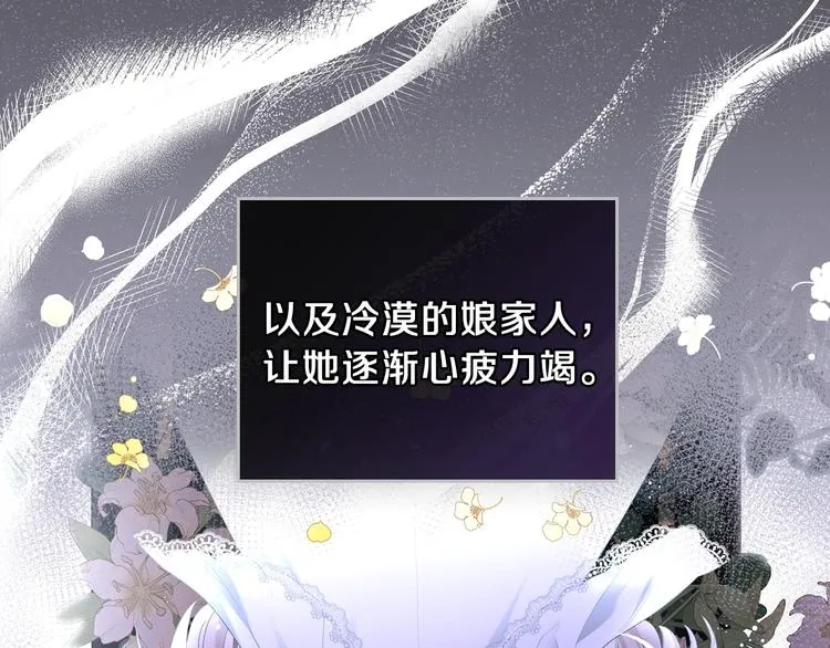 第14话 意外相遇 第21页