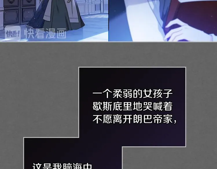 第14话 意外相遇 第26页