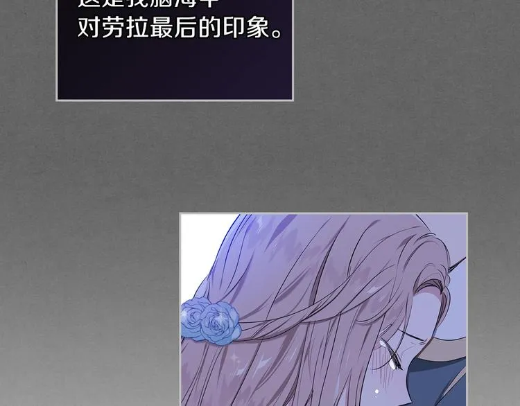 第14话 意外相遇 第27页