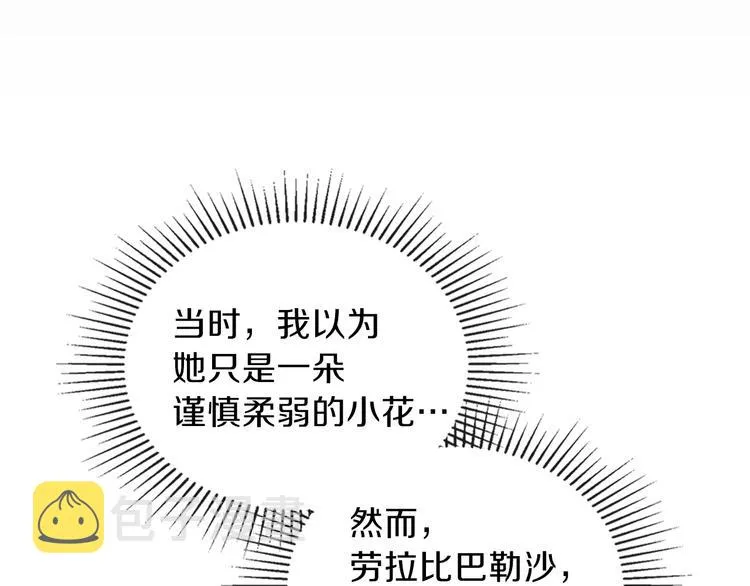 第14话 意外相遇 第29页