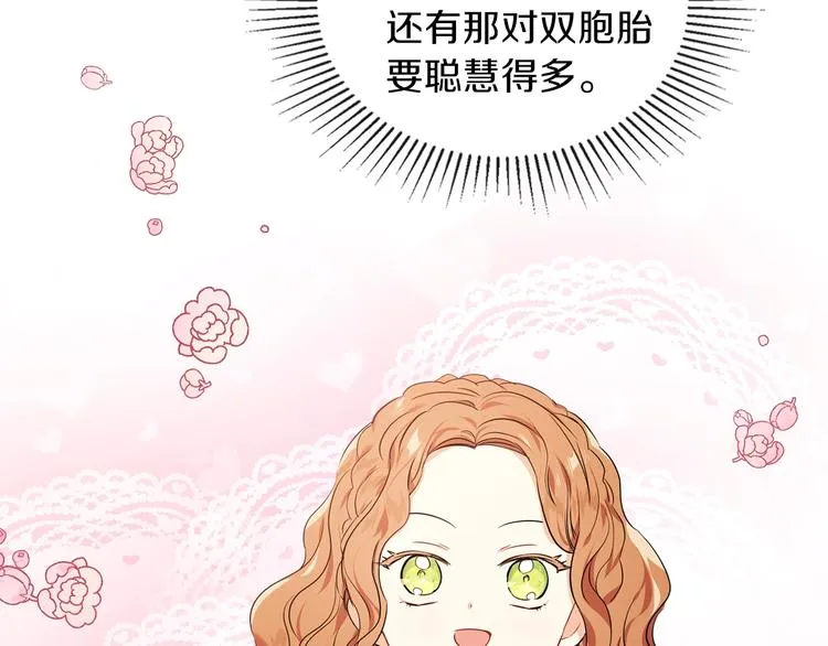 第14话 意外相遇 第30页