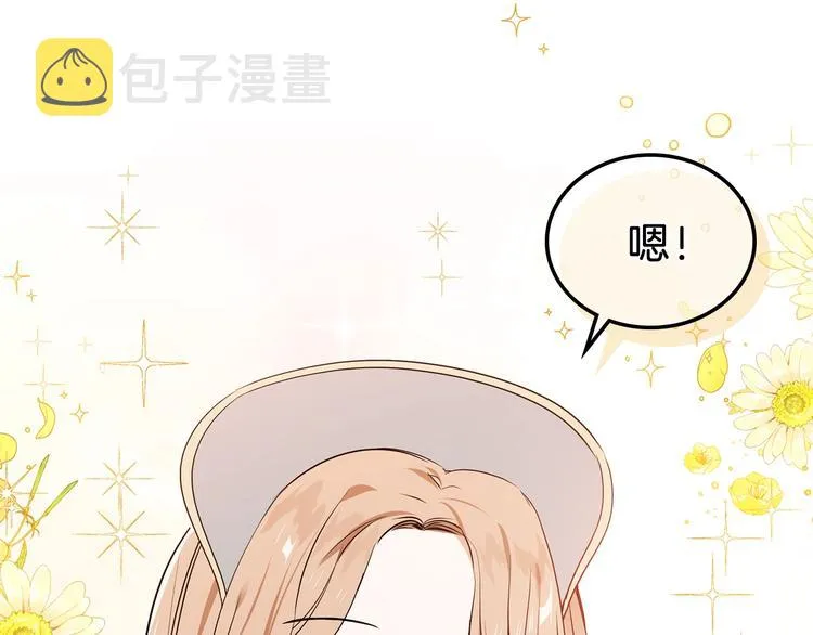 第14话 意外相遇 第35页
