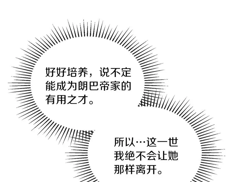 第14话 意外相遇 第38页