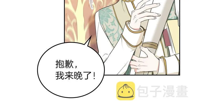 第14话 意外相遇 第47页