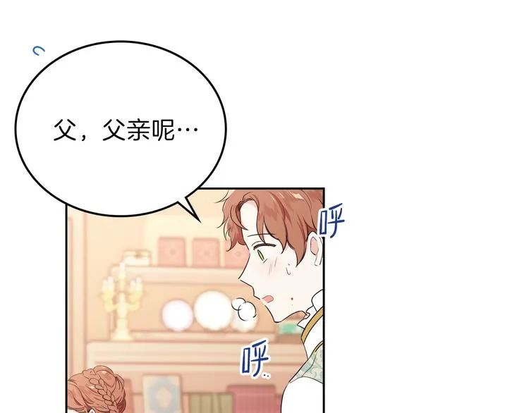 第14话 意外相遇 第48页