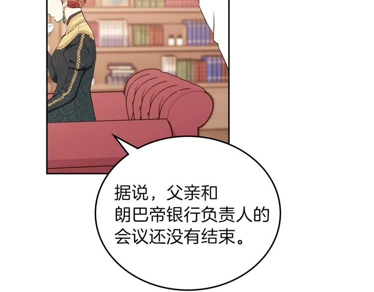 第14话 意外相遇 第49页