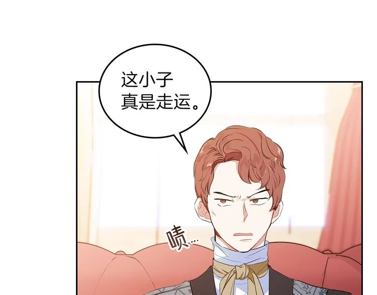 第14话 意外相遇 第50页