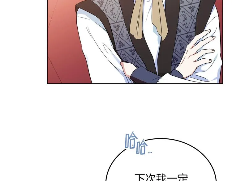 第14话 意外相遇 第51页