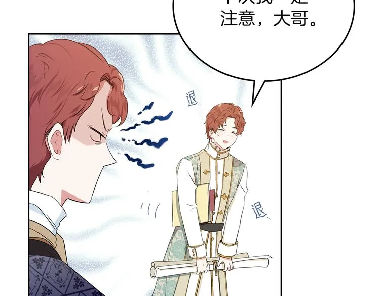 第14话 意外相遇 第52页