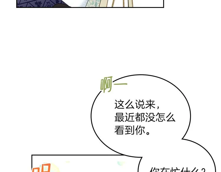 第14话 意外相遇 第53页