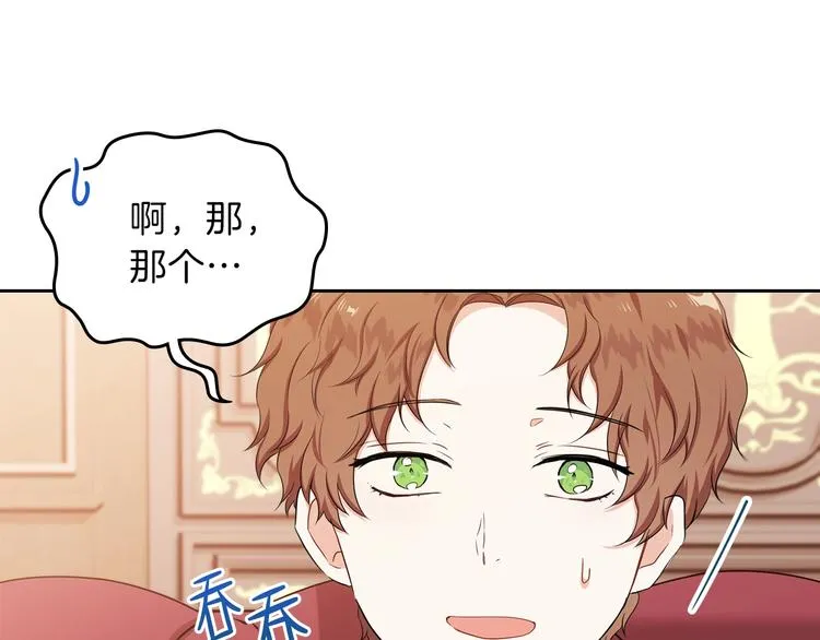 第14话 意外相遇 第56页