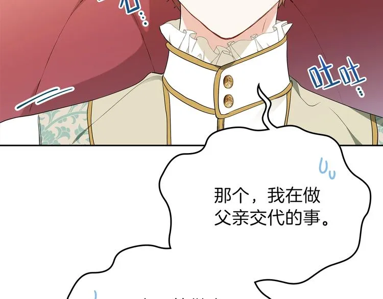 第14话 意外相遇 第57页