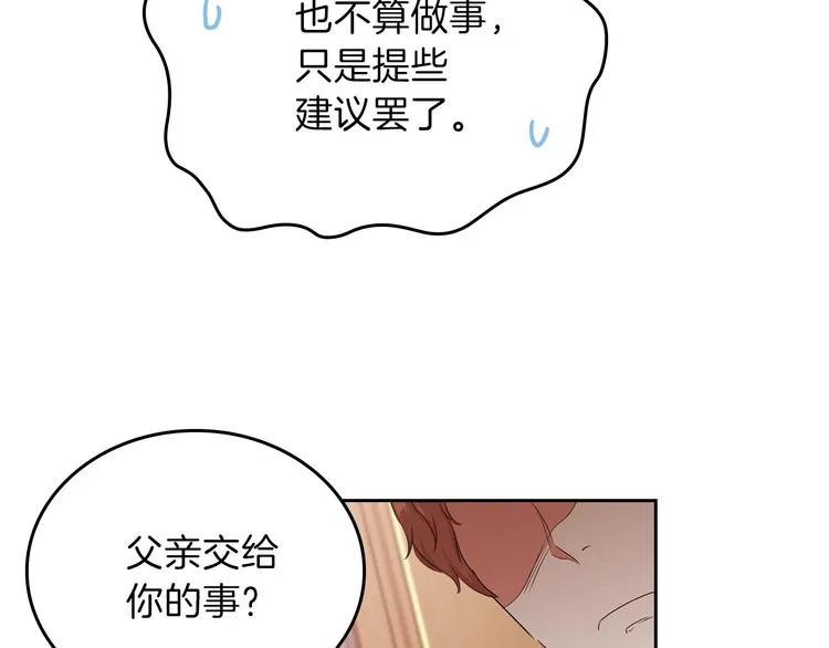 第14话 意外相遇 第58页